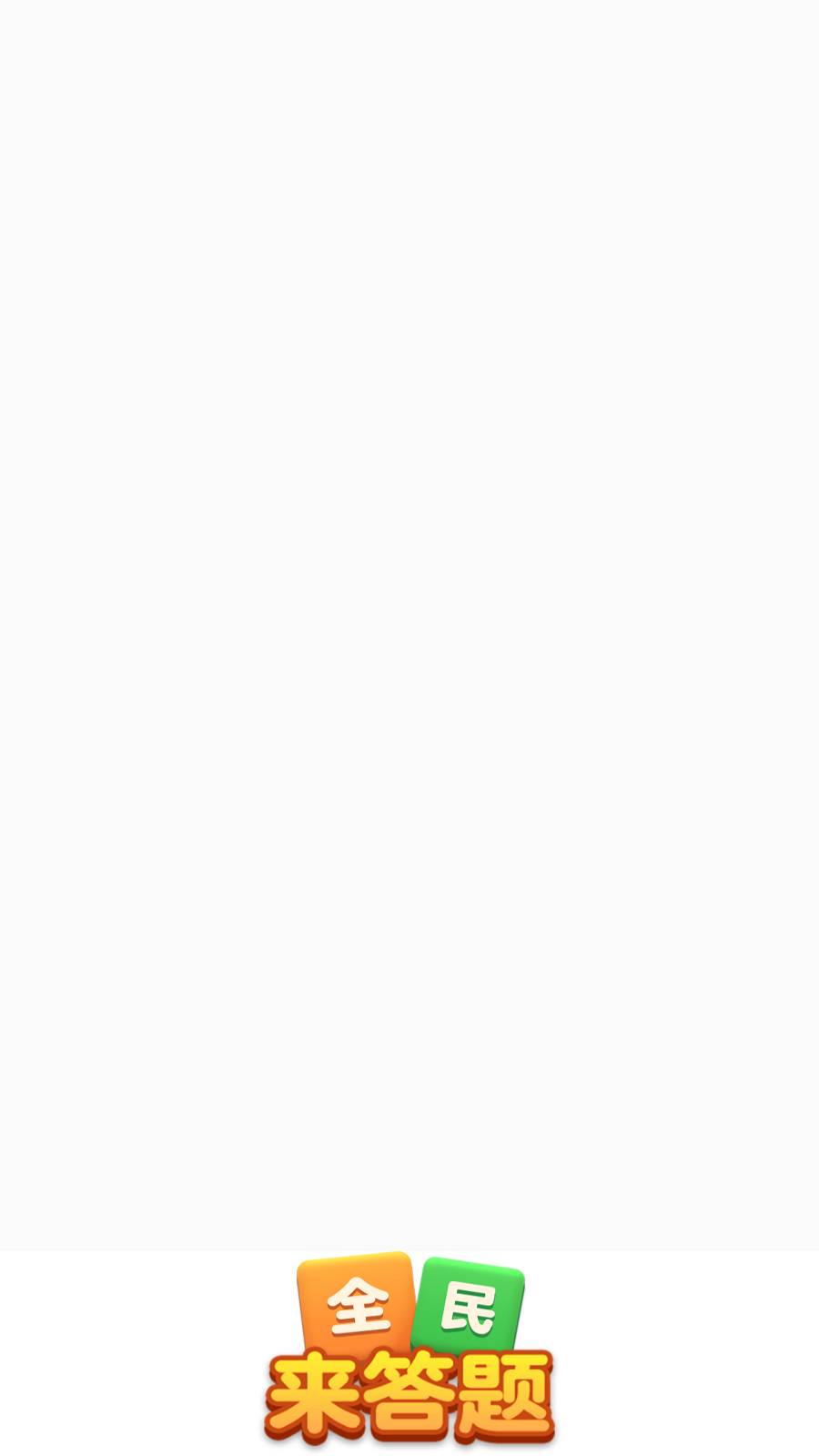 新濠天地3559cσm红包版下载-新濠天地3559cσm红包版最新版下载游戏画面1