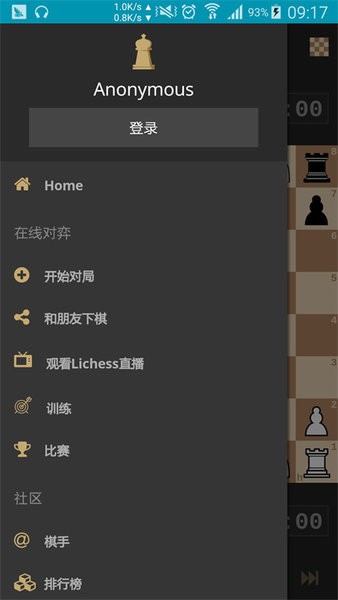番摊游戏门户网手机版下载-番摊游戏门户网org国际象棋中文版下载 v8.0.0 安卓版游戏画面4